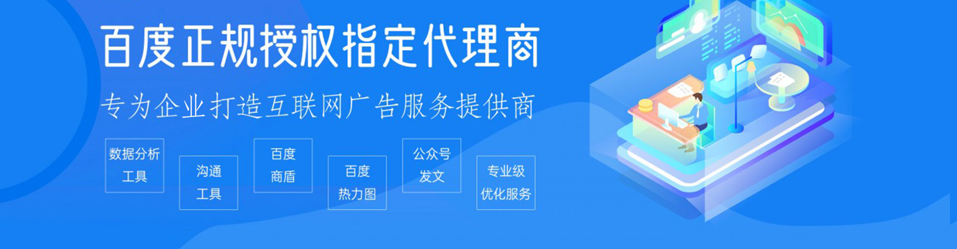 光山百度代理开户